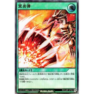 遊戯王オフィシャルカードゲーム デュエルモンスターズ 遊戯王ラッシュ