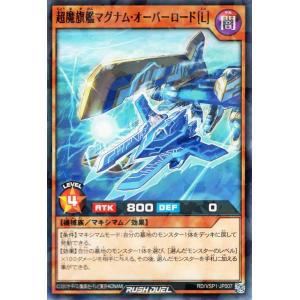遊戯王オフィシャルカードゲーム デュエルモンスターズ 遊戯王ラッシュ