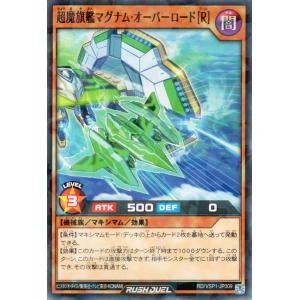 遊戯王オフィシャルカードゲーム デュエルモンスターズ 遊戯王ラッシュ