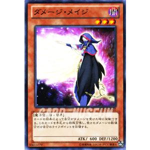 遊戯王カード ダメージ・メイジ / リターン・オブ・ザ・デュエリスト(REDU) / シングルカード