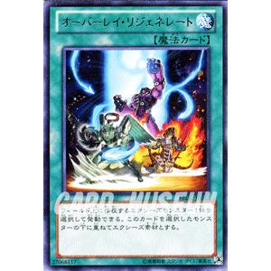 遊戯王カード オーバーレイ・リジェネレート （レア） / リターン・オブ・ザ・デュエリスト(REDU...