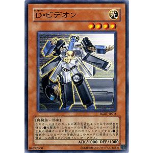 遊戯王カード Ｄ・ビデオン / レイジング・バトル（RGBT) / シングルカード｜card-museum