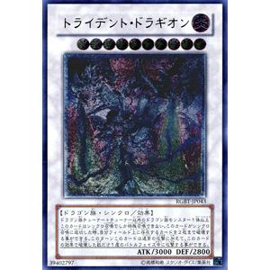 遊戯王カード トライデント・ドラギオン アルティメット(レリーフ)レア レイジング・バトル（RGBT) シングルカード｜card-museum