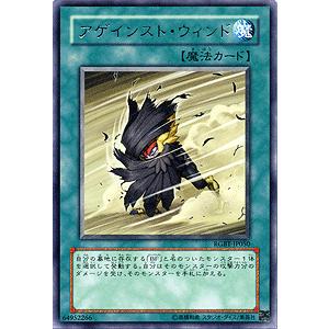 遊戯王カード アゲインスト・ウィンド （レア） / レイジング・バトル（RGBT) / シングルカード｜card-museum