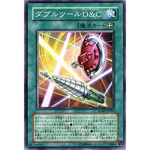 遊戯王カード ダブルツールＤ＆Ｃ / レイジング・バトル（RGBT) / シングルカード｜card-museum