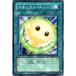 遊戯王カード ナチュラル・チューン / レイジング・バトル（RGBT) / シングルカード｜card-museum