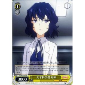 ヴァイスシュヴァルツ とある科学の超電磁砲S(レールガン) / 天才科学者 布束 (R)