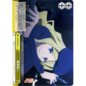 ヴァイスシュヴァルツ とある科学の超電磁砲S(レールガン