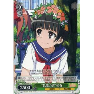 ヴァイスシュヴァルツ とある科学の超電磁砲S(レールガン) / “低能力者”初春 (U)