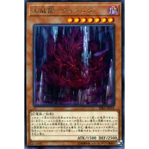 遊戯王カード 天威龍−ヴィシュダ(レア) ライジング・ランペイジ（RIRA） | 効果モンスター 闇...