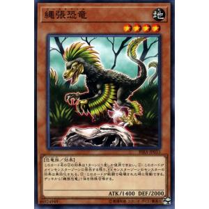 遊戯王カード 縄張恐竜(ノーマル) ライジング・ランペイジ（RIRA） | ビートラプトル 効果モン...