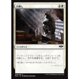 MTG マジック：ザ・ギャザリング 立ちふさがる霊(アンコモン) ラヴニカ