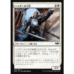 MTG マジック：ザ・ギャザリング 債務の聖職者(アンコモン) ラヴニカの