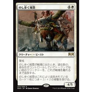 MTG マジック：ザ・ギャザリング のし歩く城塁(レア) ラヴニカの献身(RNA-015) | 日本語版 クリーチャー 白｜card-museum