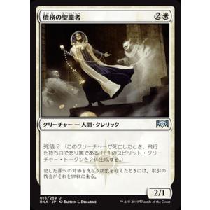 MTG マジック：ザ・ギャザリング オルゾフの強請り屋(フォイル