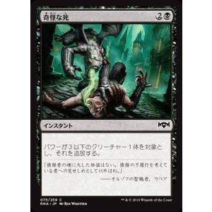 MTG マジック：ザ・ギャザリング 不正相続(コモン) ラヴニカの