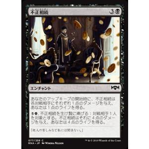 MTGマジックザギャザリングコモン黒 Amazon.co.jp: MTG マジック：ザ・ギャザリング 男爵領の吸血鬼