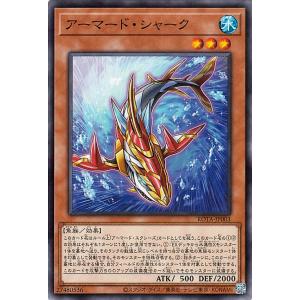 遊戯王カード アーマード・シャーク(ノーマル) レイジ・オブ・ジ・アビス（ROTA） | 効果モンス...