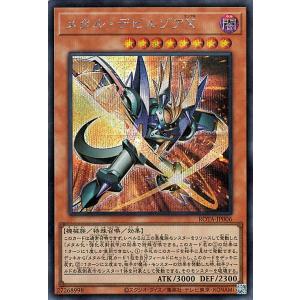 遊戯王カード メタル・デビルゾアＸ(シークレットレア) レイジ・オブ・ジ・アビス（ROTA） | 効...