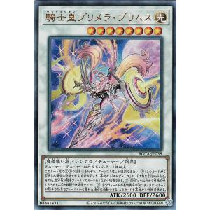 遊戯王カード 騎士皇プリメラ・プリムス(アルティメットレア) レイジ・オブ・ジ・アビス（ROTA） ...