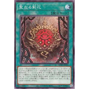 遊戯王カード 聖なる薊花(ノーマル) レイジ・オブ・ジ・アビス（ROTA） | 通常魔法 ノーマル
