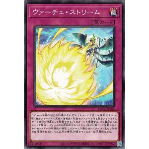 遊戯王カード ヴァーチュ・ストリーム(ノーマル) レイジ・オブ・ジ・アビス（ROTA） | 通常罠 ...