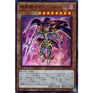 遊戯王カード 暗黒騎士ガイアソルジャー(スーパーレア) ライズ・オブ・ザ・デュエリスト（ROTD） ...