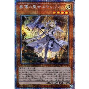 遊戯王カード 教導の聖女エクレシア(プリズマティックシークレットレア) ライズ・オブ・ザ・デュエリス...