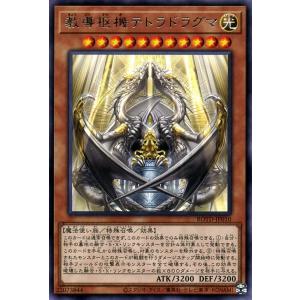 遊戯王オフィシャルカードゲーム デュエルモンスターズ 遊戯王カード