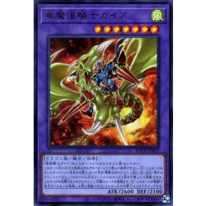 遊戯王オフィシャルカードゲーム デュエルモンスターズ 遊戯王カード