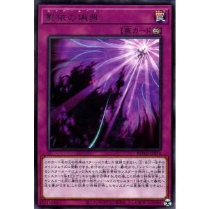 遊戯王オフィシャルカードゲーム デュエルモンスターズ 遊戯王カード