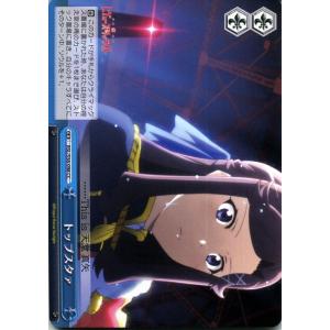 ヴァイスシュヴァルツ 少女☆歌劇 レヴュースタァライト トップスタァ(CC) RSL/S56-098 |  クライマックス   黄｜card-museum