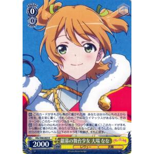ヴァイスシュヴァルツ　いってらっしゃい　神楽ひかり Amazon.co.jp | ヴァイスシュヴァルツ 少女☆歌劇 レヴュー