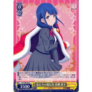 ヴァイスシュヴァルツ　いってらっしゃい　神楽ひかり Amazon.co.jp | ヴァイスシュヴァルツ 少女☆歌劇 レヴュー