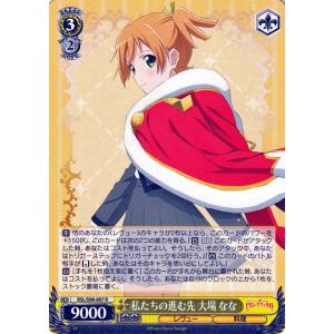 ヴァイスシュヴァルツ　いってらっしゃい　神楽ひかり ヴァイスシュヴァルツ いってらっしゃい 神楽 ひかり SEC（サイン入り