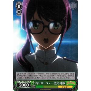 ヴァイスシュヴァルツ　いってらっしゃい　神楽ひかり WS】いってらっしゃい 神楽 ひかり(サイン)【SEC】RSL/S98-079