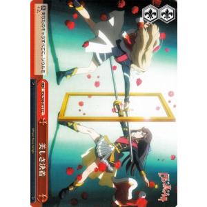 ヴァイスシュヴァルツ 劇場版 少女☆歌劇 レヴュースタァライト いって