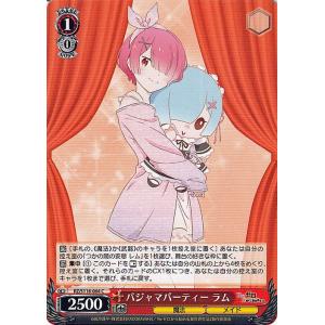 ヴァイスシュヴァルツ Re:ゼロから始める異世界生活 Vol.3 パジャマパーティー ラム(C) R...