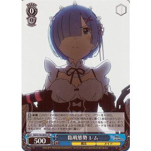 ヴァイスシュヴァルツ Re:ゼロから始める異世界生活 Vol.3 臨戦態勢 レム(SR) RZ/S1...