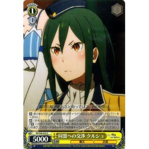 リゼロ クルシュ ゲーム おもちゃ の商品一覧 通販 Yahoo ショッピング