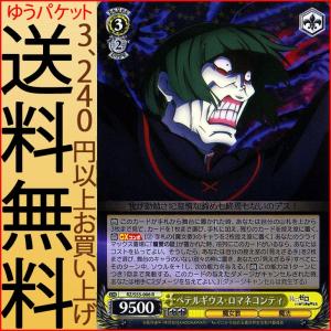 リゼロ ペテルギウスロマネコンティの商品一覧 通販 Yahoo ショッピング