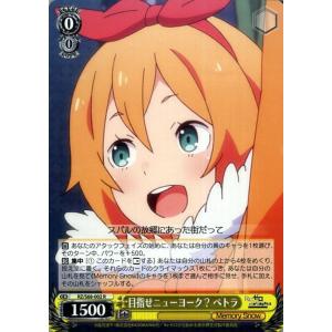 ヴァイスシュヴァルツ 冷たい不意打ち ベアトリス U RZ/S68-027 Re