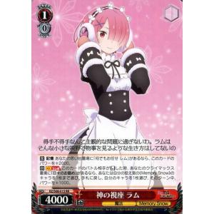 ヴァイスシュヴァルツ 冷たい不意打ち ベアトリス U RZ/S68-027 Re