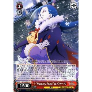 ヴァイスシュヴァルツ “Memory Snow”エミリア SP ※箔押しサイン 高橋