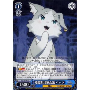 ヴァイスシュヴァルツ エミリア sp memory  リゼロ ヴァイスシュヴァルツ “Memory Snow”エミリア SP ※箔押しサイン 高橋