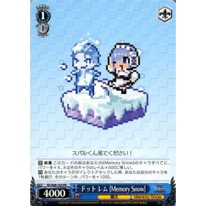 ヴァイスシュヴァルツ ドット レム［Memory Snow］ PR RZ/S68-103 ジョジョ ...