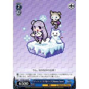 ヴァイスシュヴァルツ ドットエミリア&amp;パック［Memory Snow］ PR RZ/S68-104 ...