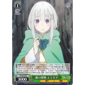 ヴァイスシュヴァルツ Re:ゼロから始める異世界生活 氷結の絆 ヴァイス 森の探検 エミリア R R...