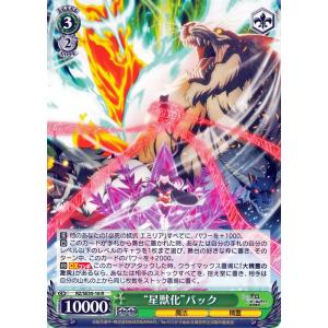 ヴァイスシュヴァルツ Re:ゼロから始める異世界生活 氷結の絆 ヴァイス