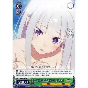 ヴァイスシュヴァルツ Re:ゼロから始める異世界生活 氷結の絆 ヴァイス